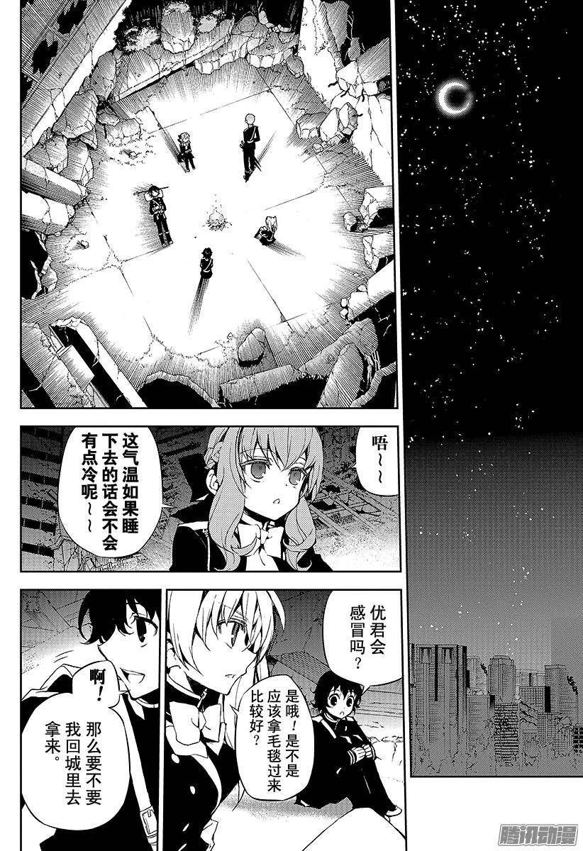 终结的炽天使第20话 恶魔的恶魔