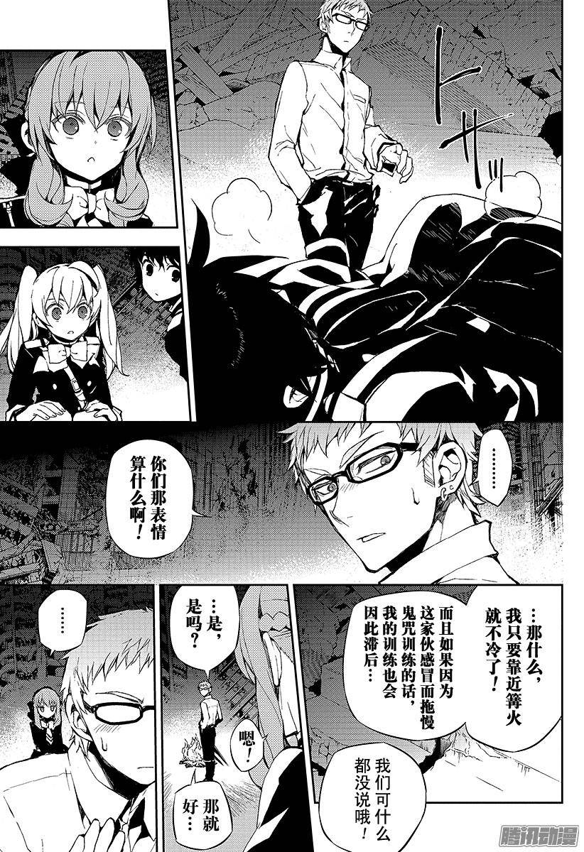 终结的炽天使第20话 恶魔的恶魔