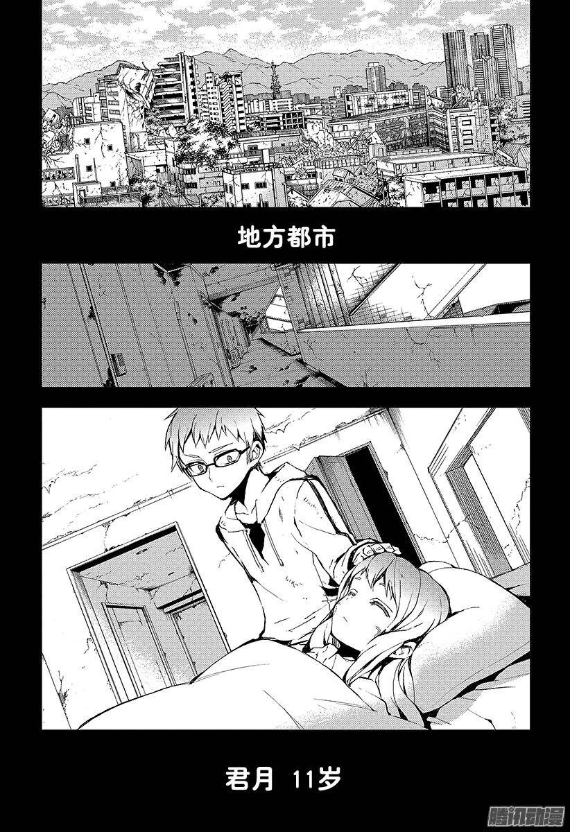 终结的炽天使第21话 鬼箱王的箱子