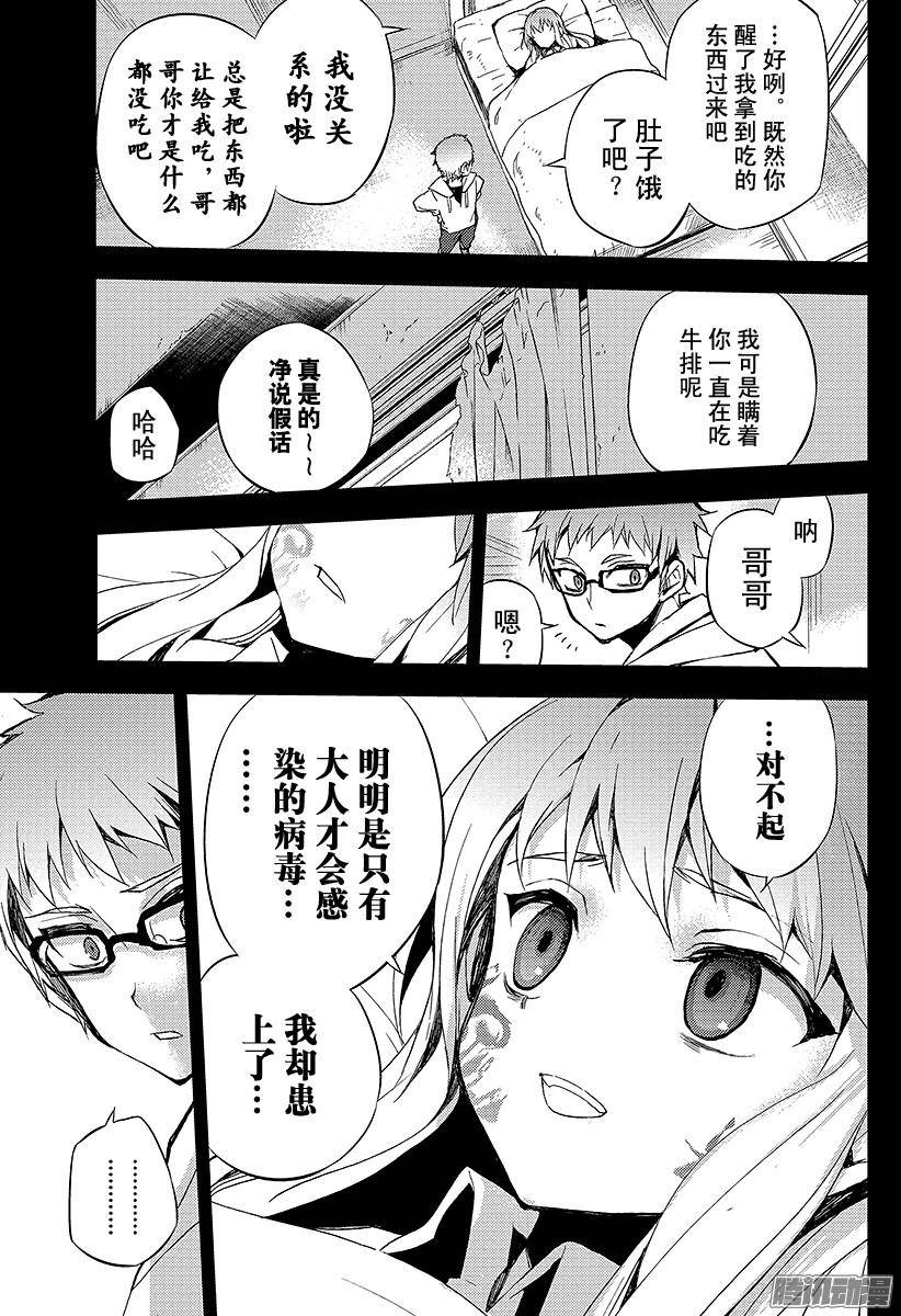 终结的炽天使第21话 鬼箱王的箱子