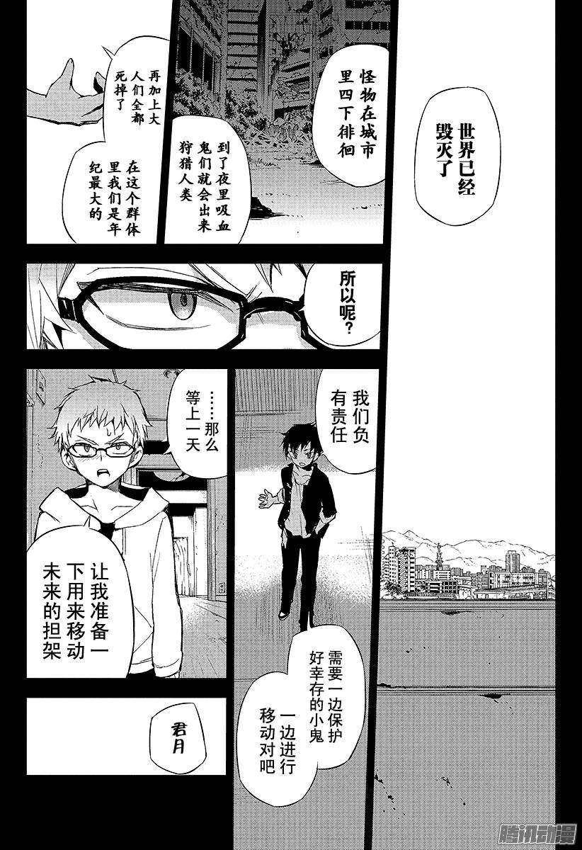 终结的炽天使第21话 鬼箱王的箱子