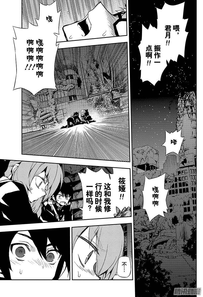 终结的炽天使第21话 鬼箱王的箱子