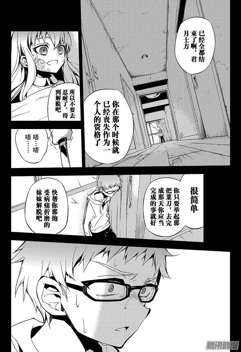 终结的炽天使第21话 鬼箱王的箱子