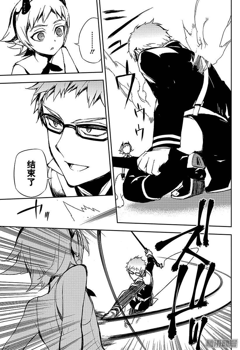 终结的炽天使第21话 鬼箱王的箱子