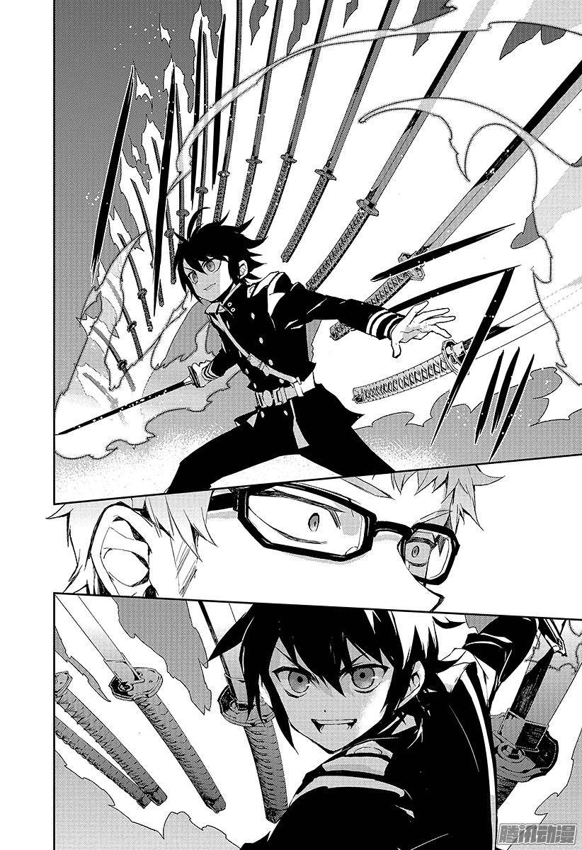 终结的炽天使第21话 鬼箱王的箱子