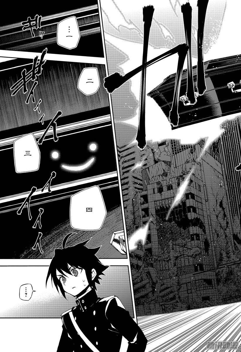 终结的炽天使第21话 鬼箱王的箱子