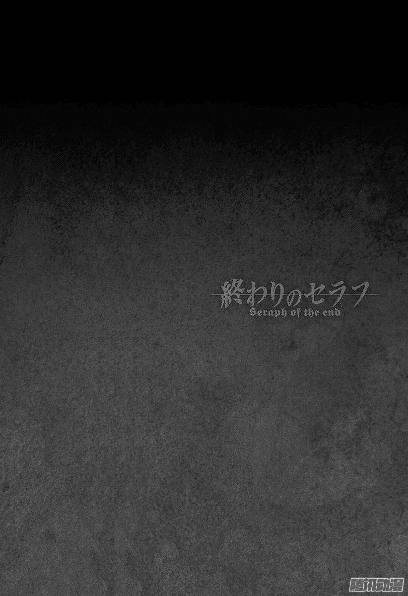 终结的炽天使第21话 鬼箱王的箱子