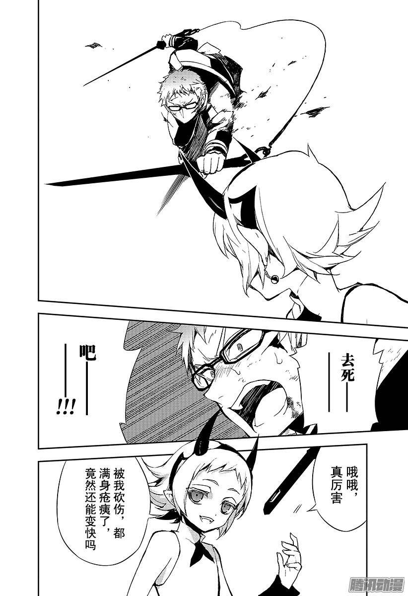 终结的炽天使第21话 鬼箱王的箱子