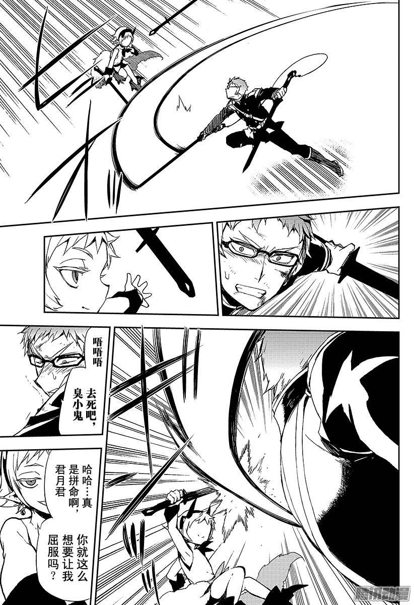 终结的炽天使第21话 鬼箱王的箱子