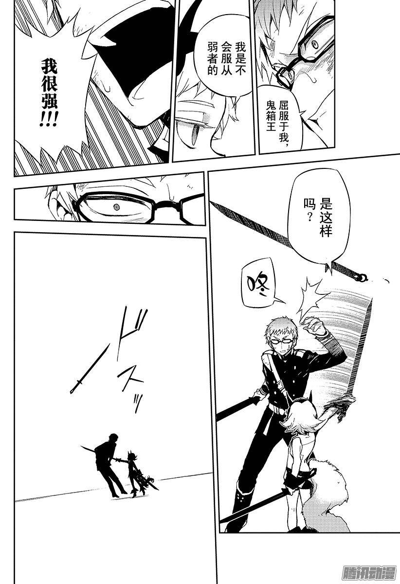 终结的炽天使第21话 鬼箱王的箱子