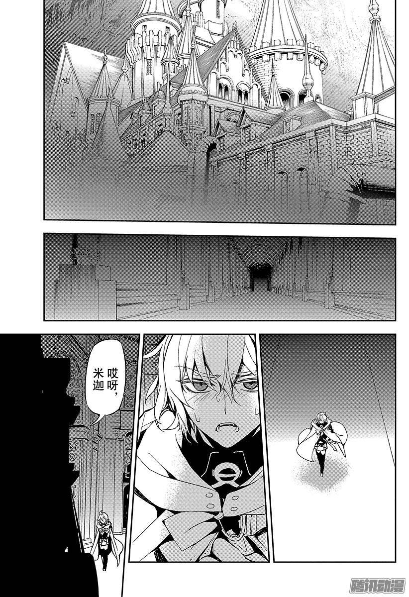 终结的炽天使第22话 禁忌的克鲁鲁