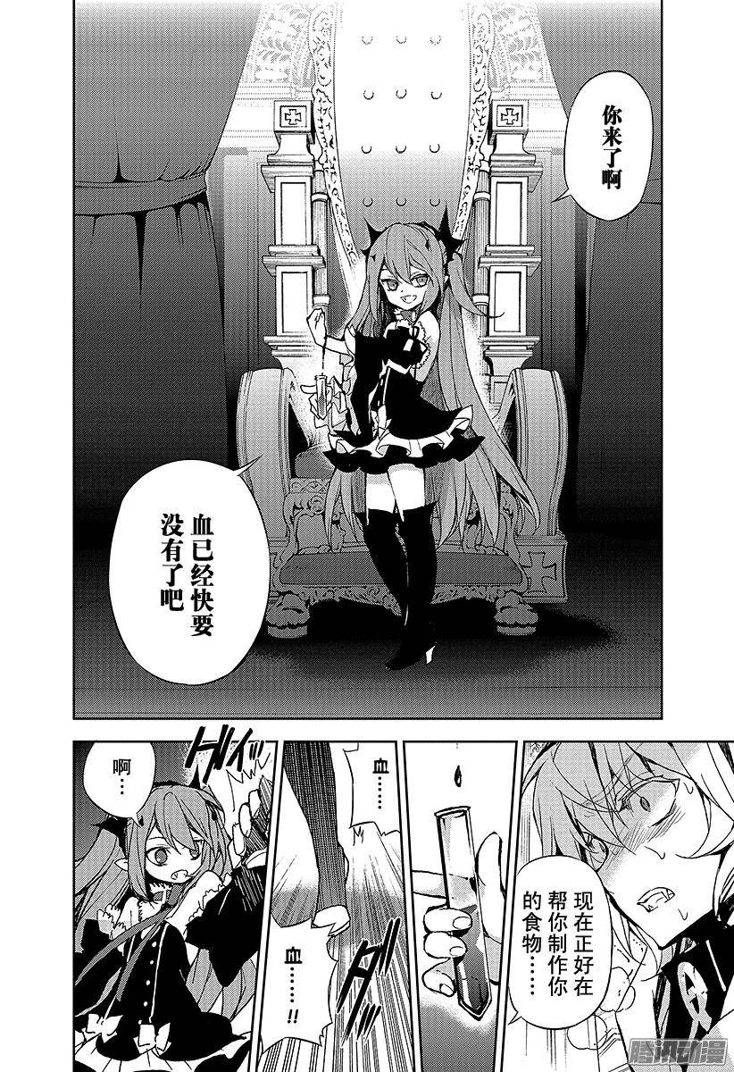 终结的炽天使第22话 禁忌的克鲁鲁