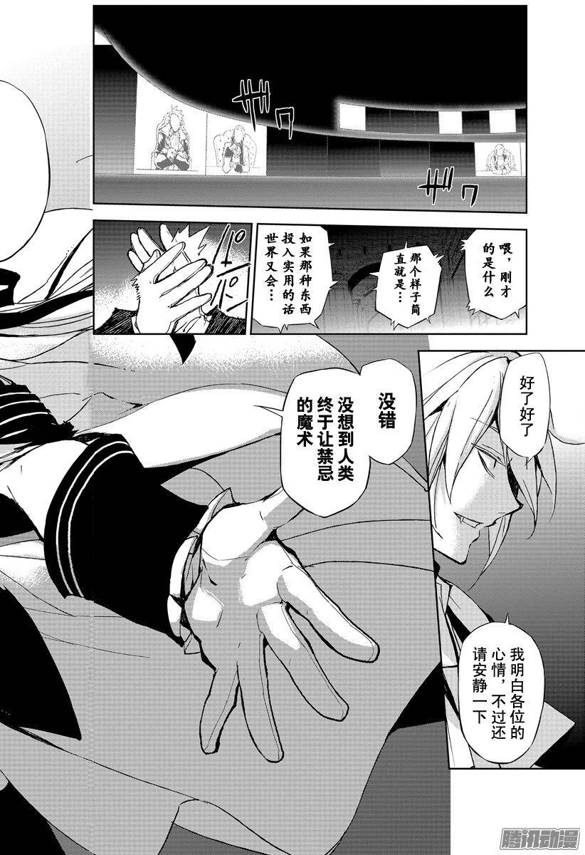 终结的炽天使第22话 禁忌的克鲁鲁