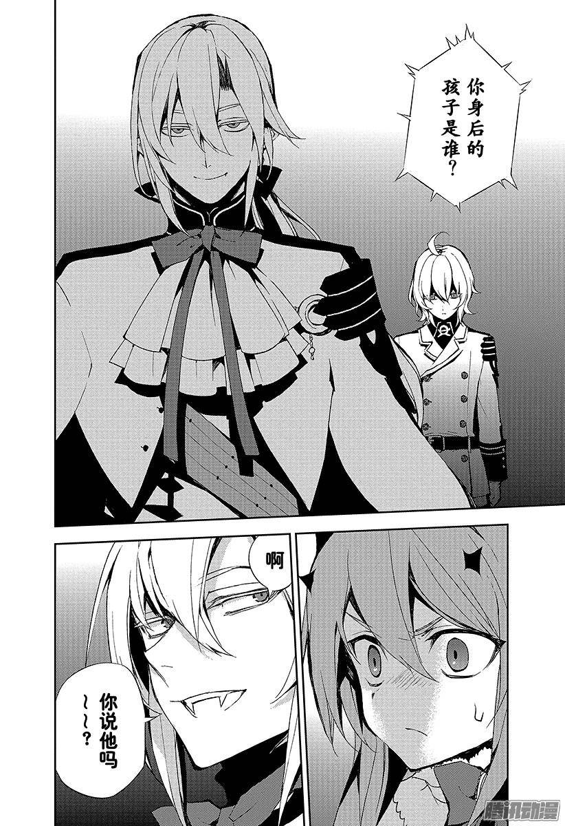 终结的炽天使第22话 禁忌的克鲁鲁