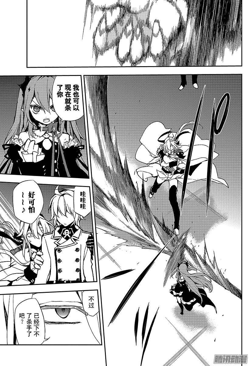 终结的炽天使第22话 禁忌的克鲁鲁