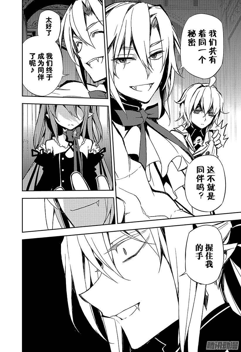 终结的炽天使第22话 禁忌的克鲁鲁