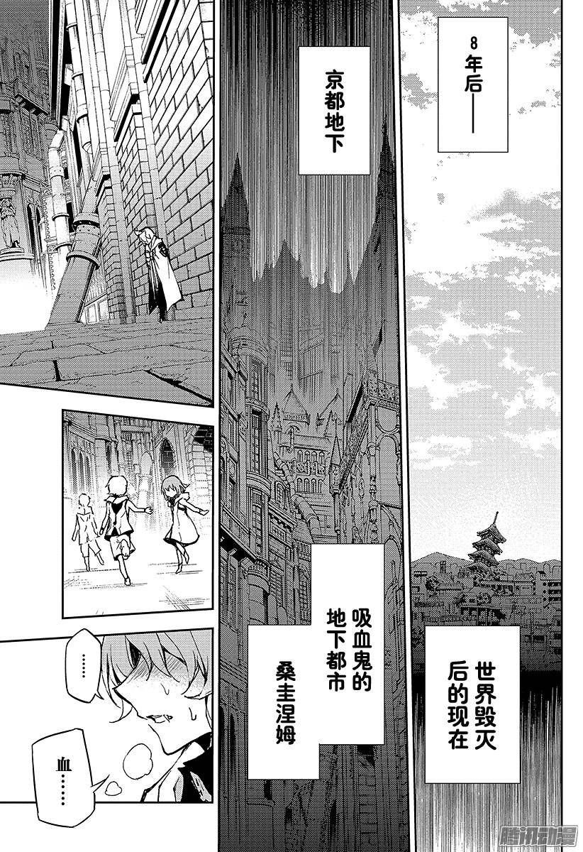 终结的炽天使第22话 禁忌的克鲁鲁