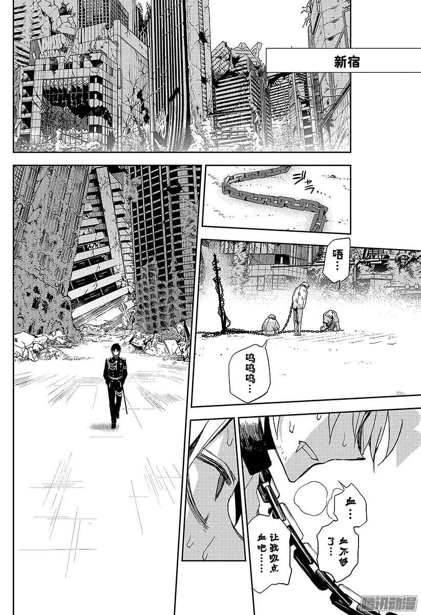 终结的炽天使第23话 帝鬼军的野心