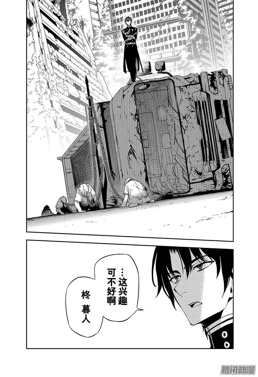 终结的炽天使第23话 帝鬼军的野心