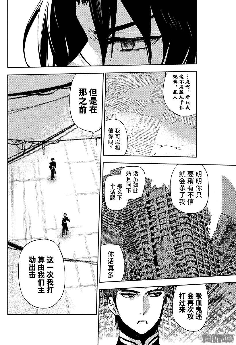 终结的炽天使第23话 帝鬼军的野心