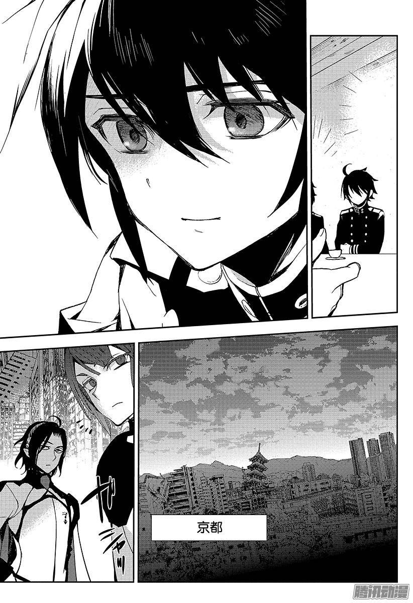 终结的炽天使第23话 帝鬼军的野心