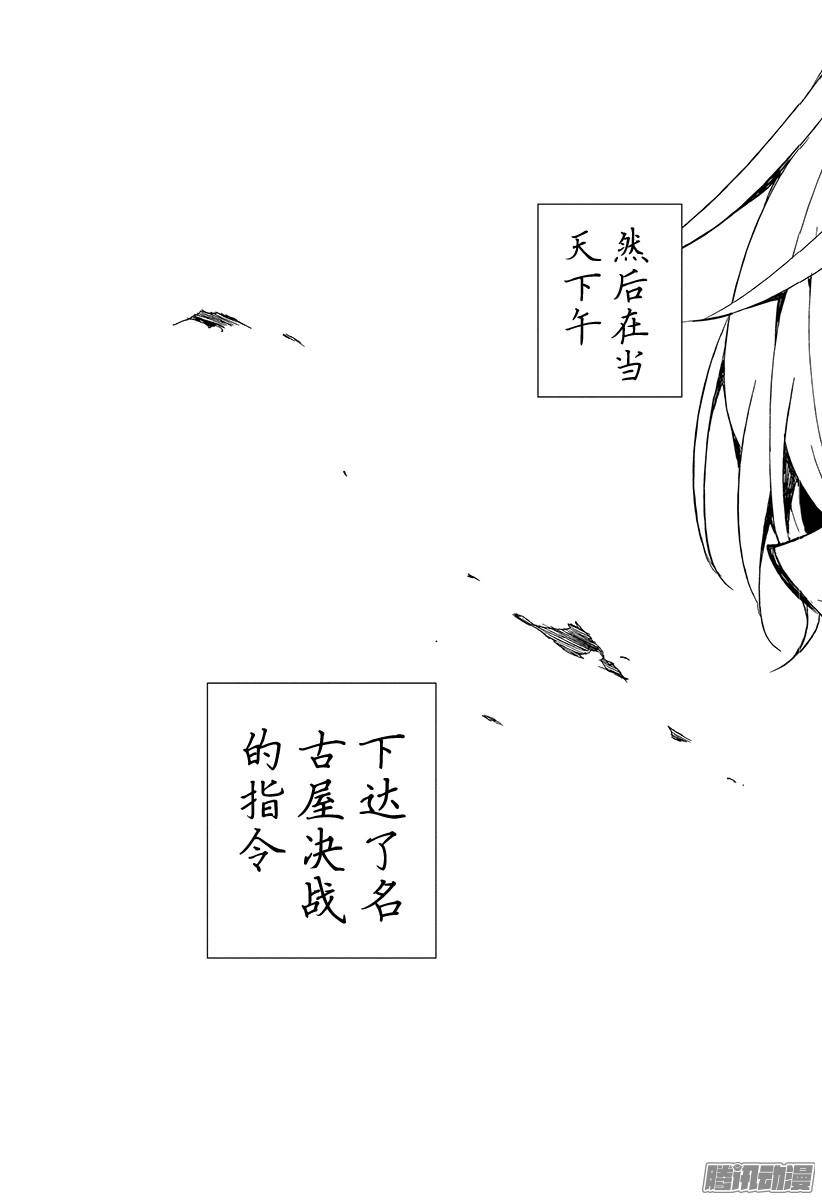 终结的炽天使第23话 帝鬼军的野心