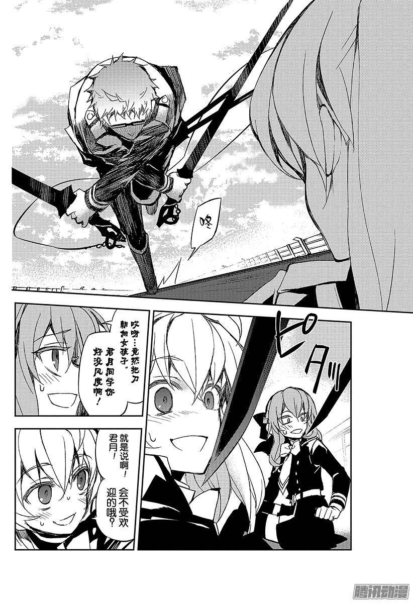 终结的炽天使第24话 月鬼的号令