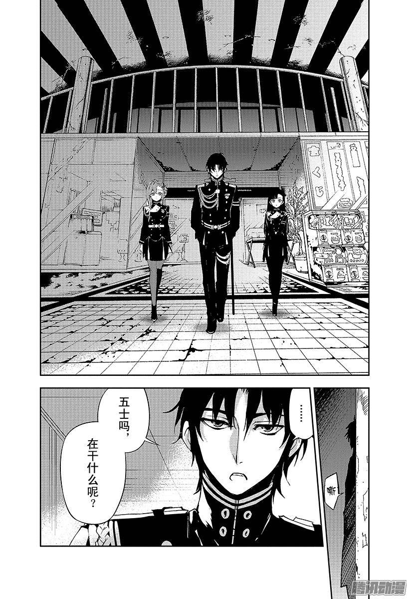 终结的炽天使第24话 月鬼的号令