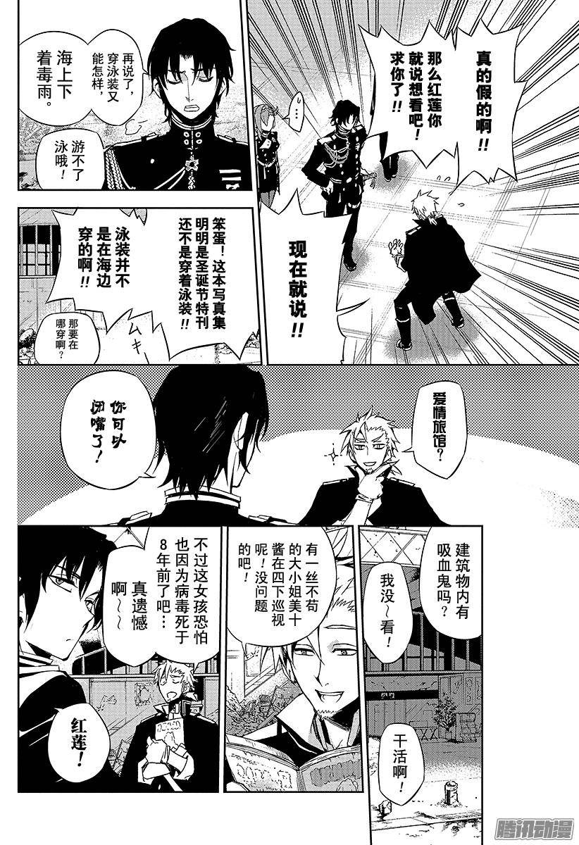 终结的炽天使第24话 月鬼的号令