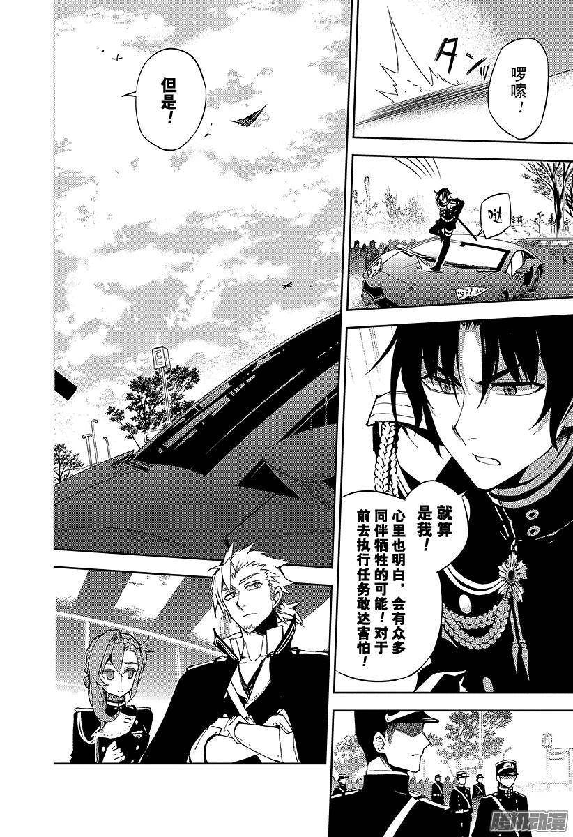 终结的炽天使第24话 月鬼的号令