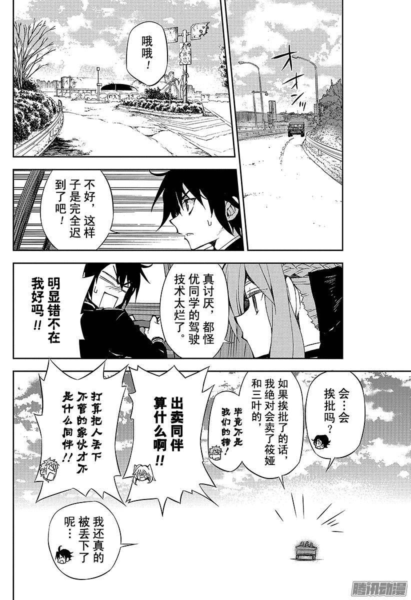 终结的炽天使第24话 月鬼的号令