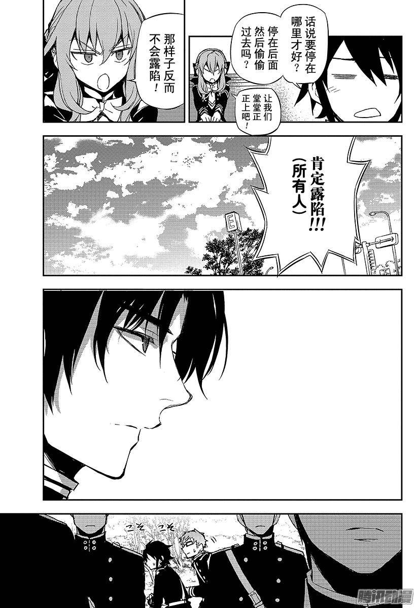 终结的炽天使第24话 月鬼的号令