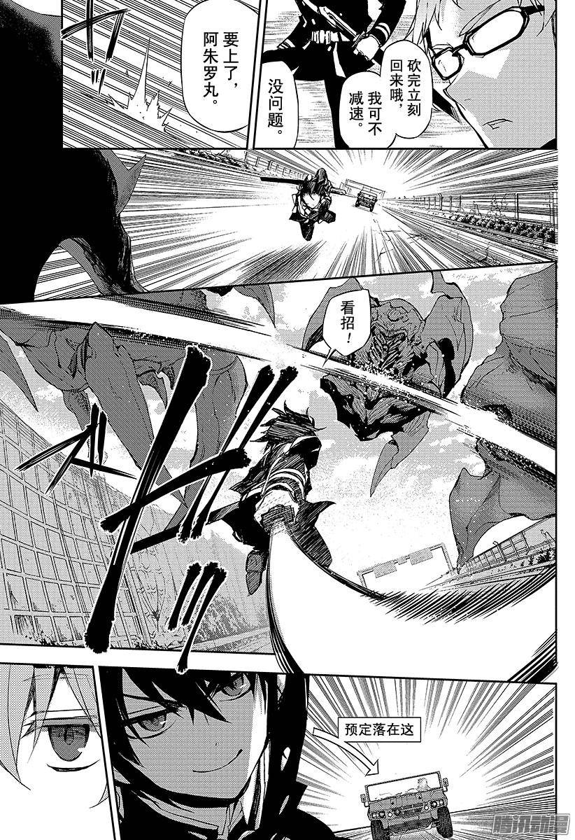 终结的炽天使第24话 月鬼的号令