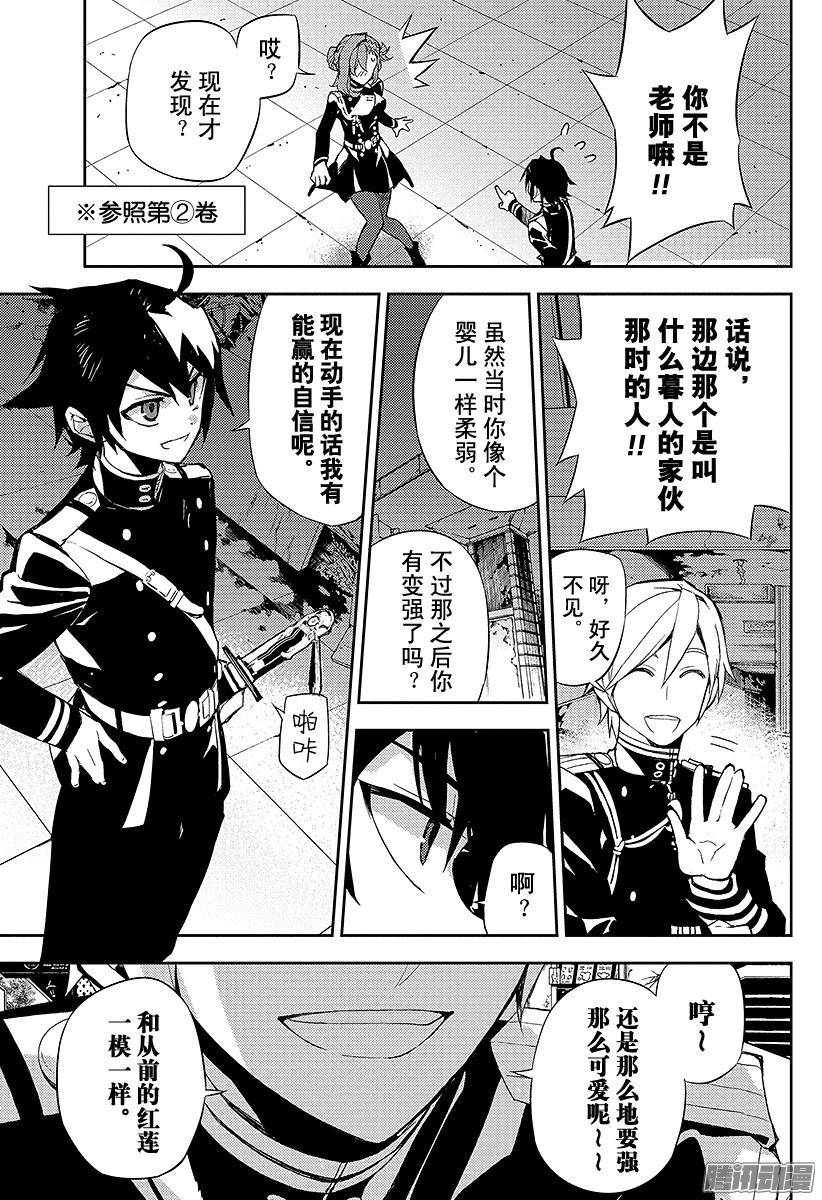 终结的炽天使第25话 鸣海与二十岁