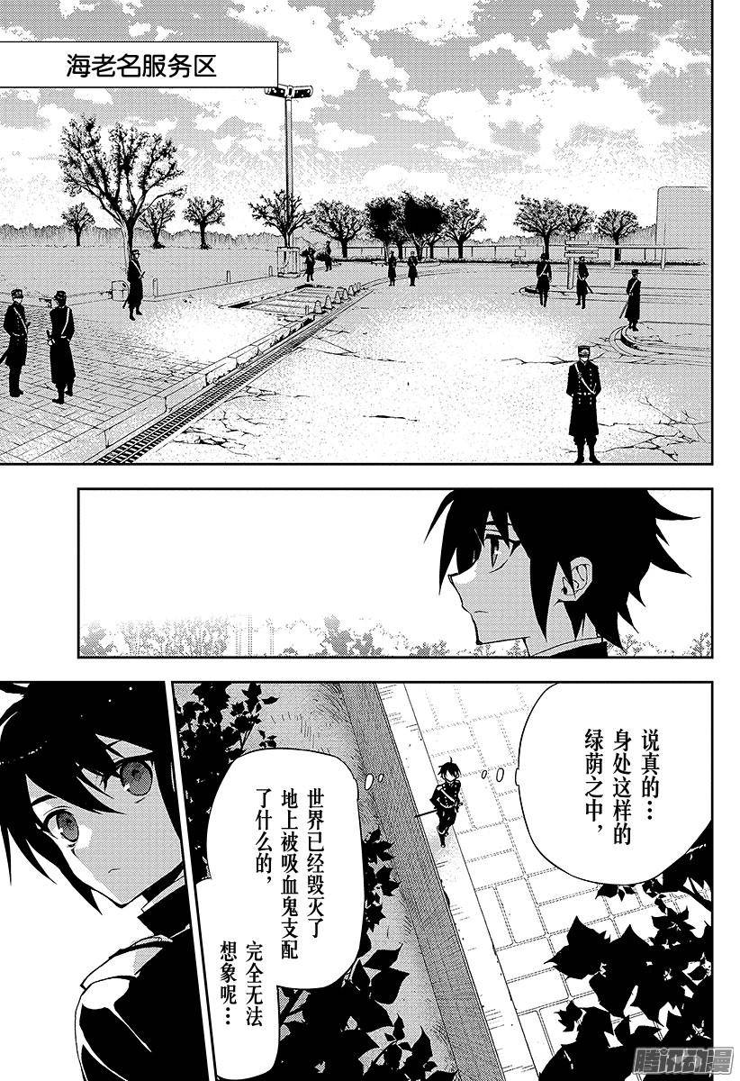 终结的炽天使第25话 鸣海与二十岁