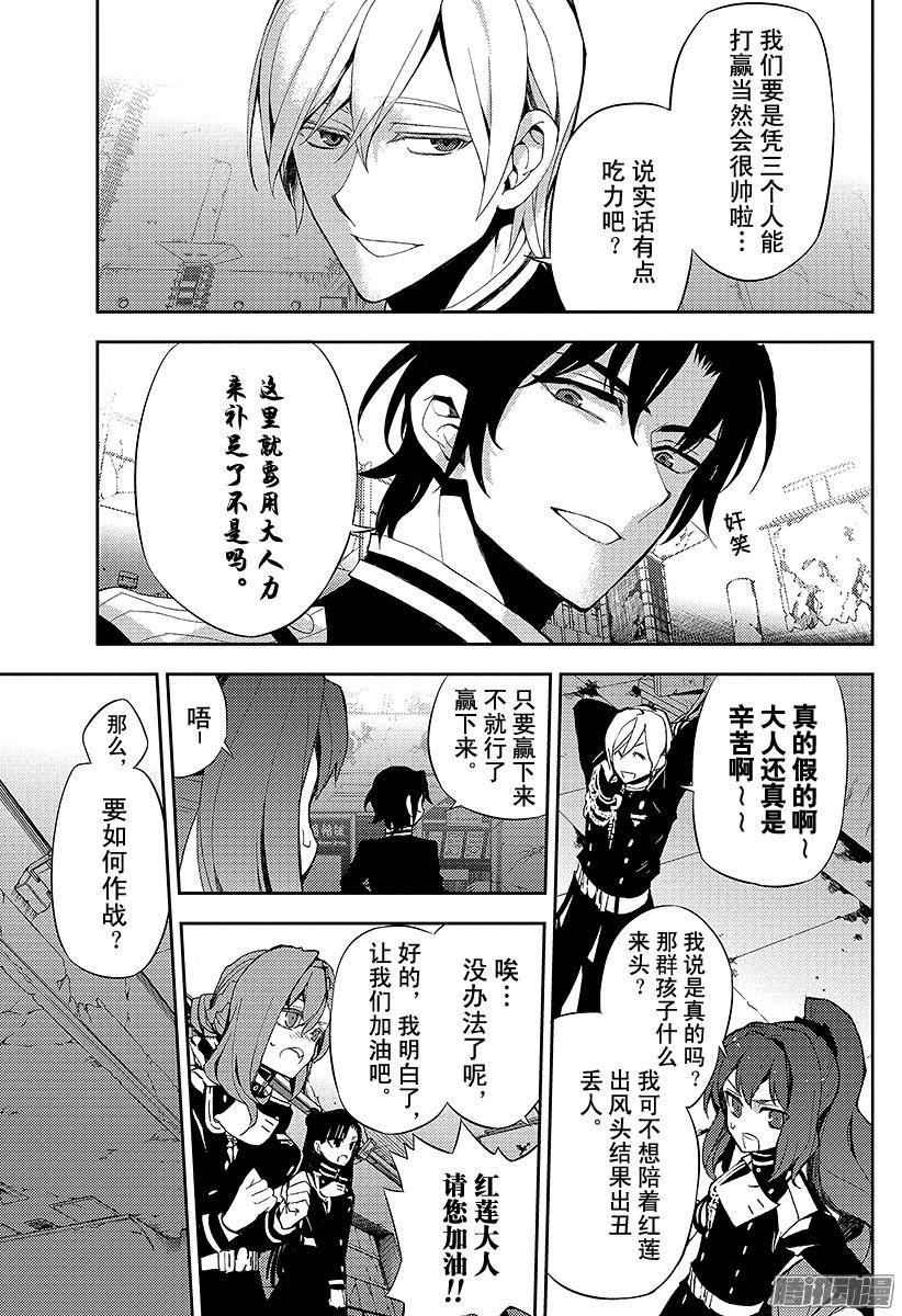 终结的炽天使第25话 鸣海与二十岁