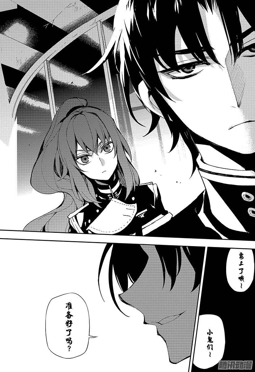 终结的炽天使第25话 鸣海与二十岁