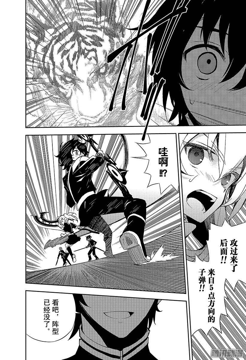 终结的炽天使第25话 鸣海与二十岁