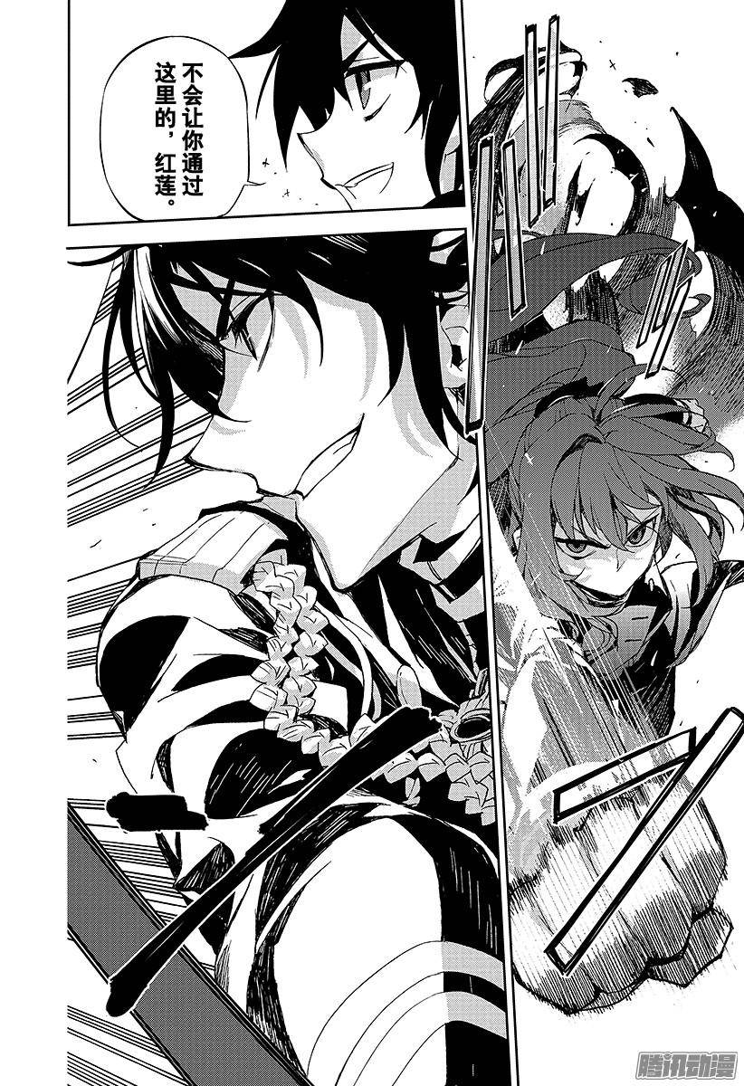 终结的炽天使第25话 鸣海与二十岁