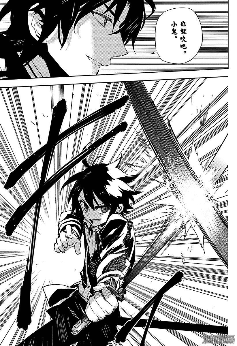 终结的炽天使第25话 鸣海与二十岁