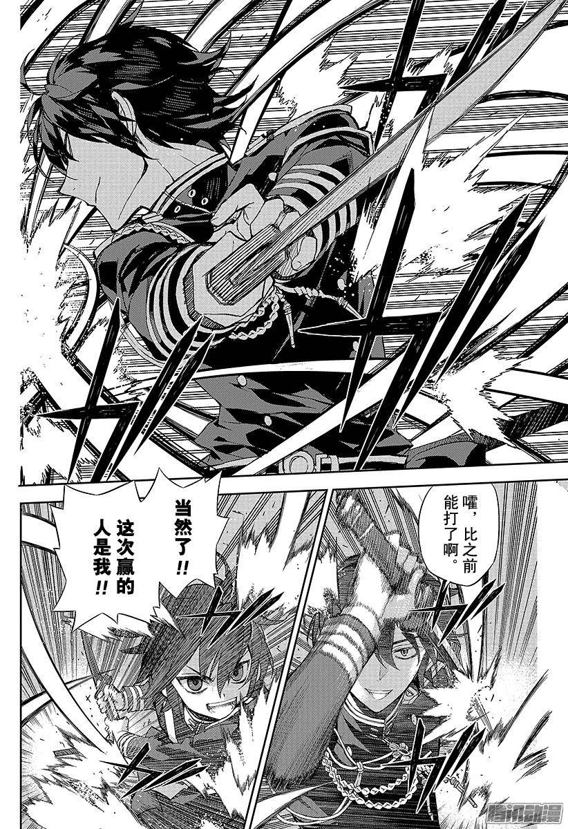 终结的炽天使第26话 贫血的理性