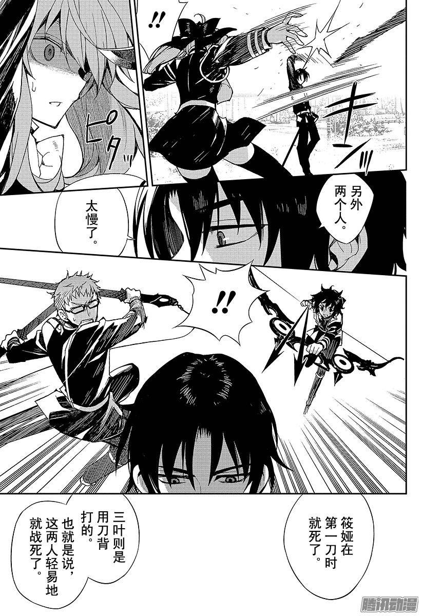 终结的炽天使第26话 贫血的理性