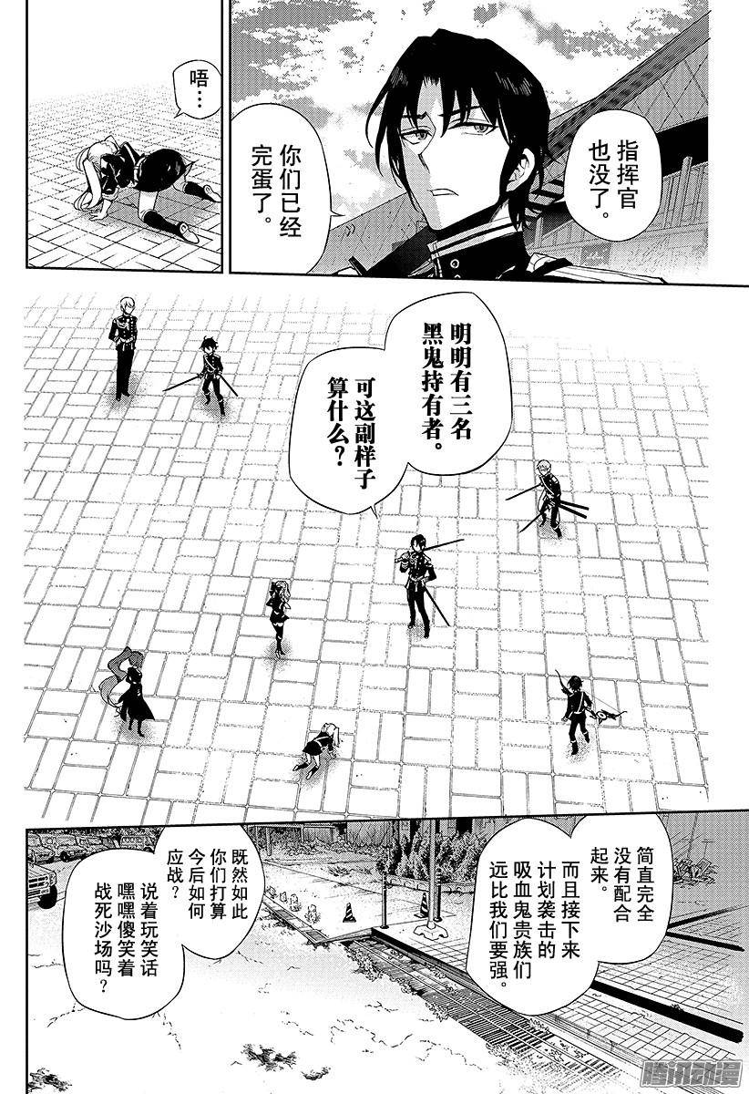 终结的炽天使第26话 贫血的理性