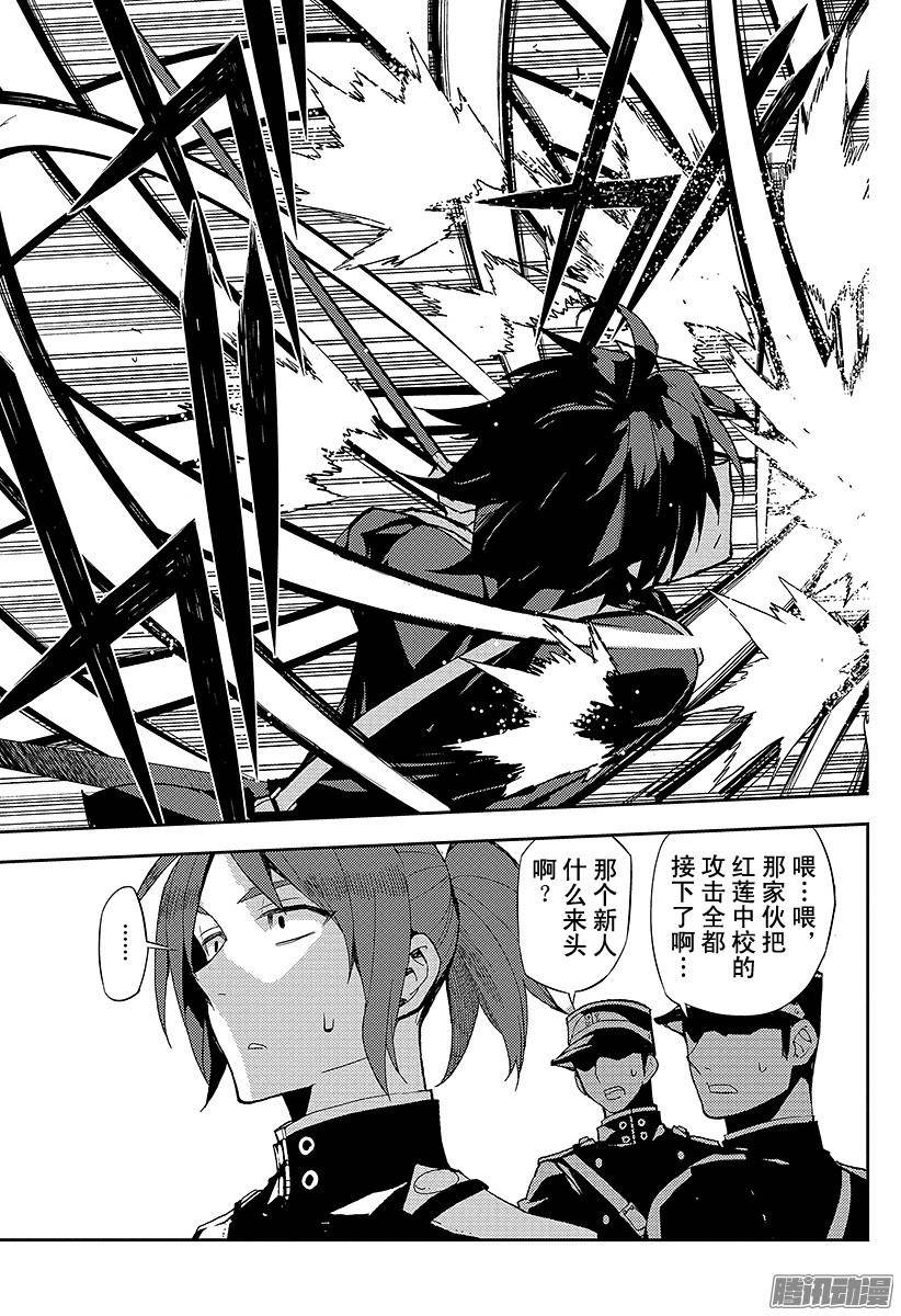 终结的炽天使第26话 贫血的理性