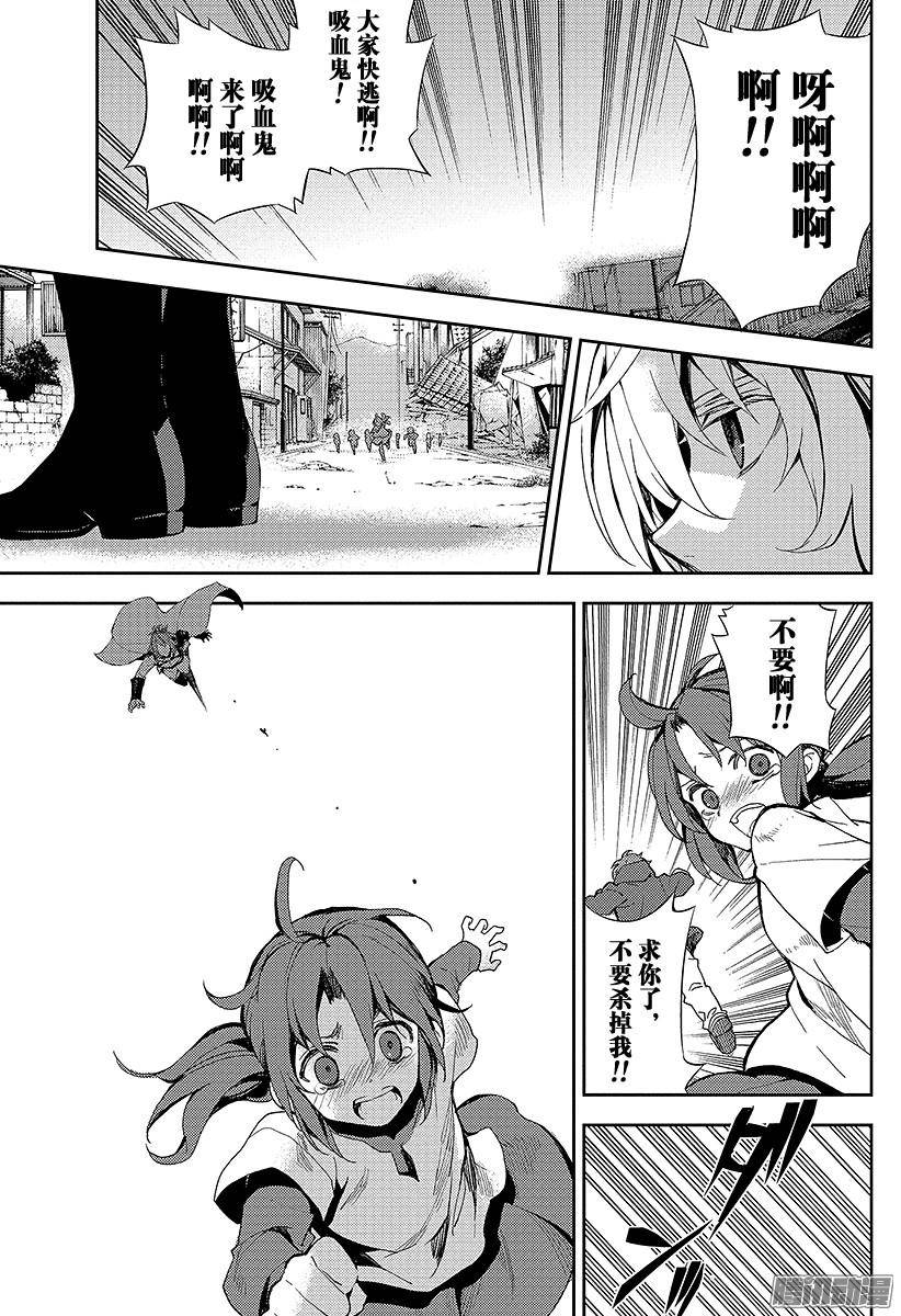 终结的炽天使第26话 贫血的理性