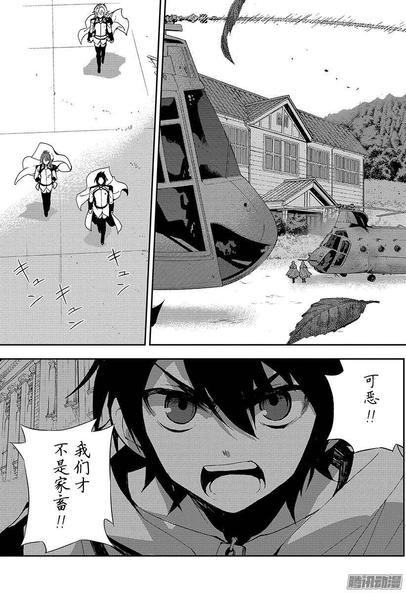 终结的炽天使第26话 贫血的理性