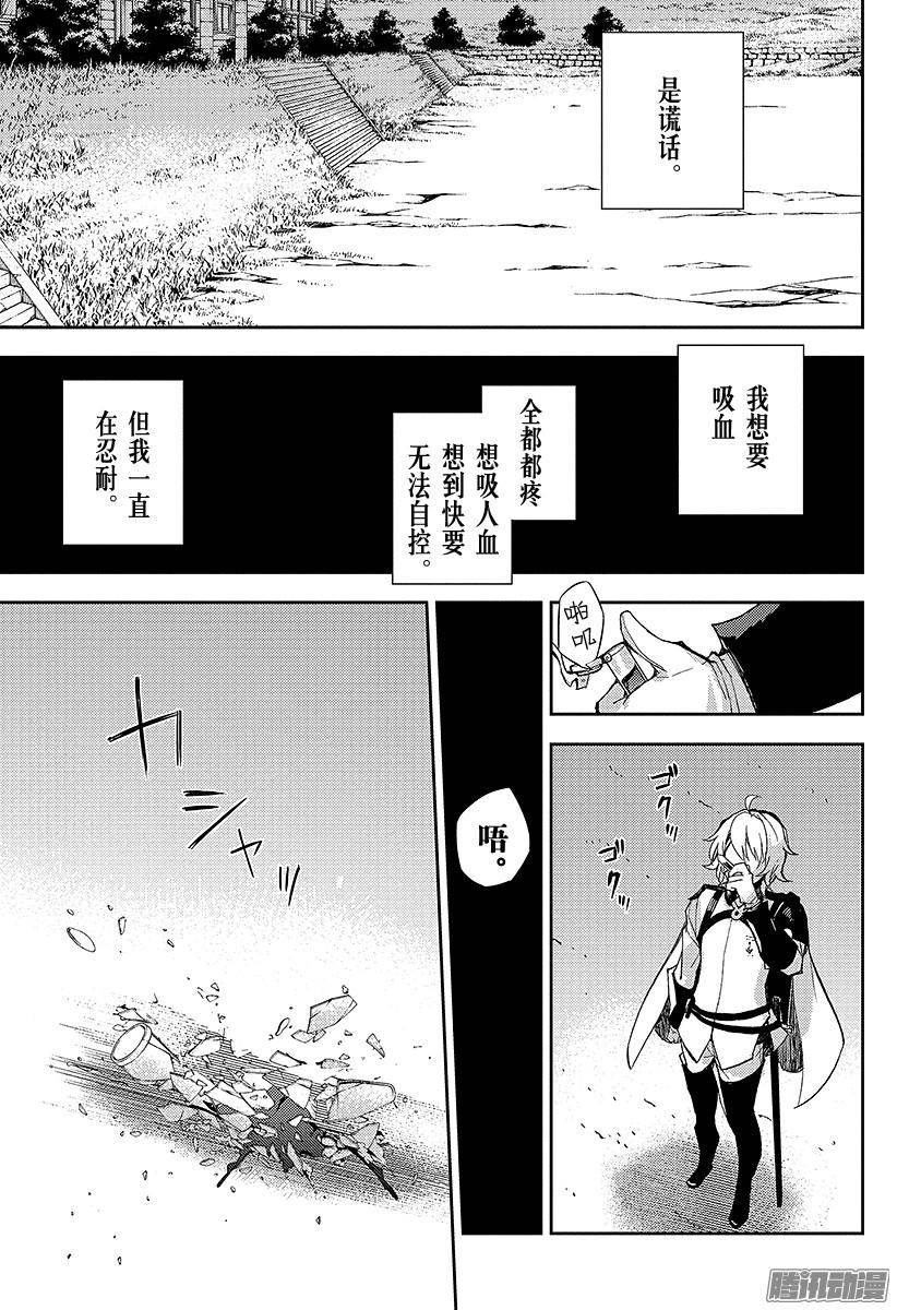 终结的炽天使第26话 贫血的理性