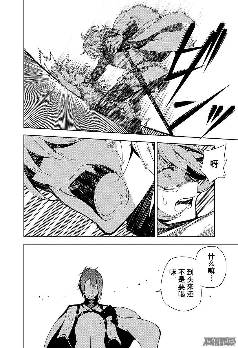 终结的炽天使第26话 贫血的理性