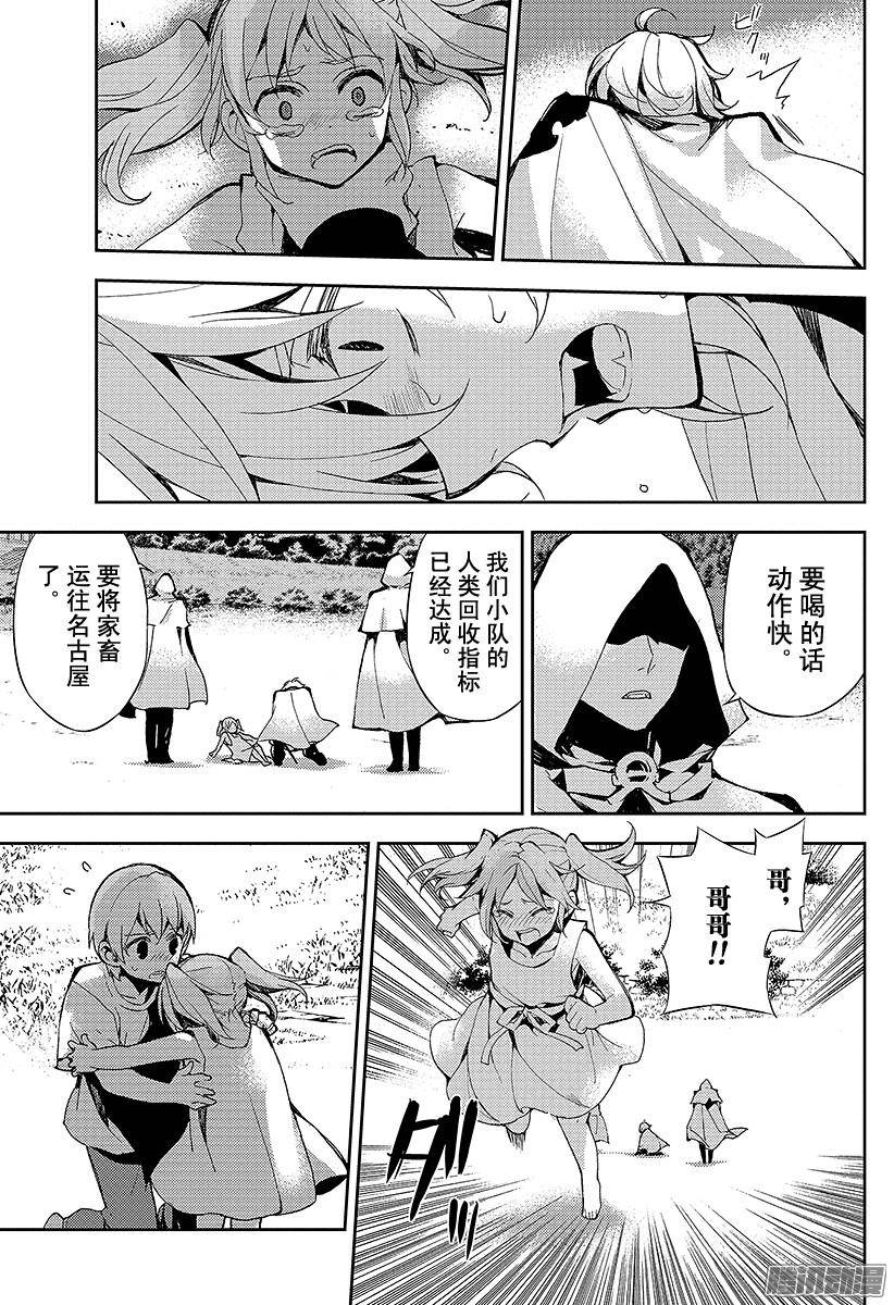 终结的炽天使第26话 贫血的理性