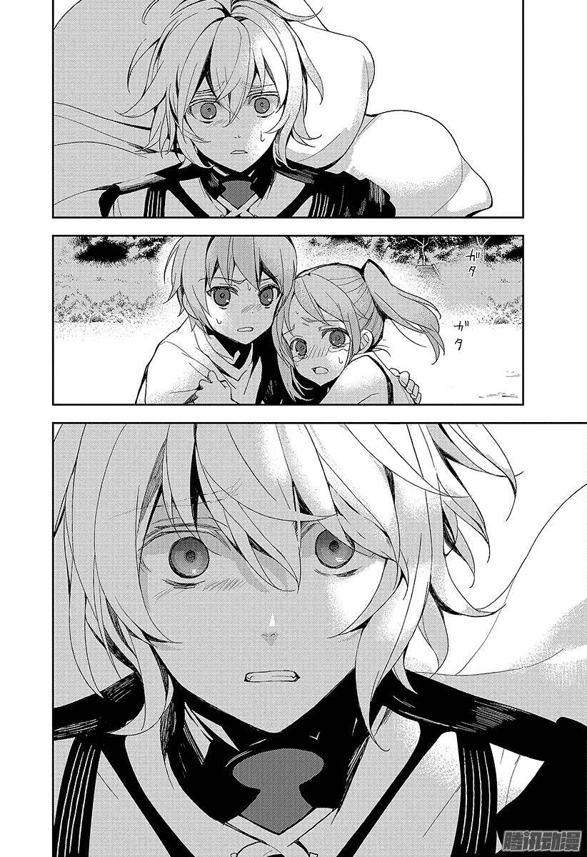 终结的炽天使第26话 贫血的理性